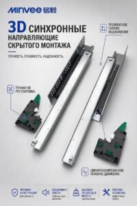 Скрытые направляющие для ящиков оптом